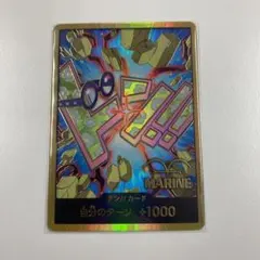 ワンピースカード　金ドン　コビー