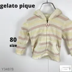 訳あり gelato pique ジェラピケ パーカー ルームウェア 80