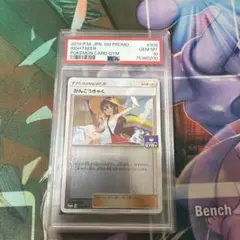 かんこうきゃく：「新弾バトル」 プロモ ポケカ psa10 - メルカリ