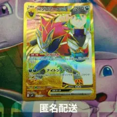 Nのゾロアークex UR SV9 バトルパートナーズ 131/100 引退品