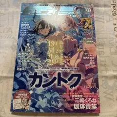 E☆2 frontier Vol.11 2024年11月号