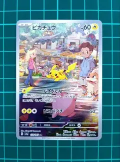 【ピカチュウ CHR 】S10a ダークファンタズマ 073/071