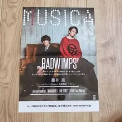 2025年最新】radwimps ポスターの人気アイテム - メルカリ