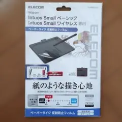 Intuis Small用 ペーパーライク反射防止フィルム
