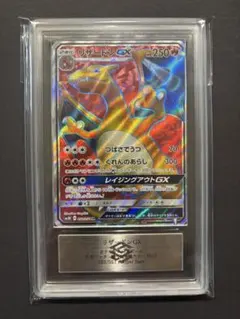 ARS10】リザードンGX SSR 209/150 ウルトラシャイニー - メルカリ