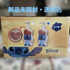ディズニー スティッチ ハートといっしょ ソープディスペンサー