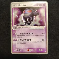 2026年最新】ポケモンカード MゲンガーEX URの人気アイテム - メルカリ
