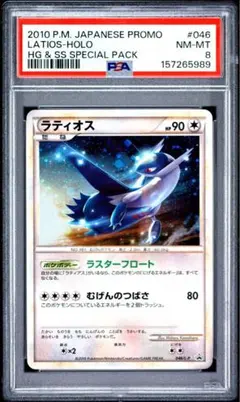 わるいハガネール R[PCG3 072/084]拡張パック「ロケット団の逆襲