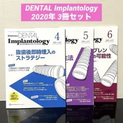 2026年最新】インプラントロジーの人気アイテム - メルカリ
