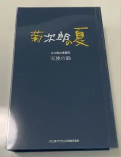 2025年最新】天使の鈴 菊次郎の人気アイテム - メルカリ
