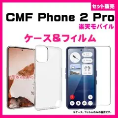 【セット】CMF Phone 2 Pro ケース　＆　ガラスフィルム 　#推し活