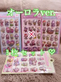 (8)ラブブ LABUBU ボンボンドロップシール 3枚セット オーロラ