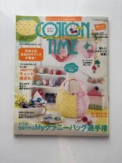 コットンタイム2014年5月号No.114
