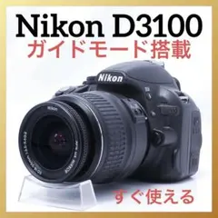 Nikon D3100✨運動会におすすめ✨スマホ転送✨ 一眼レフカメラデビュー