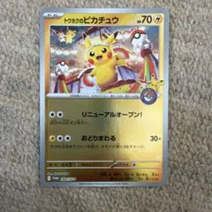 2026年最新】スカーレットバイオレット ピカチュウの人気アイテム