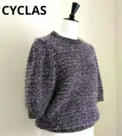 【美品】CYCLAS　シクラス　 　　 ニット　モヘヤのサムネイル