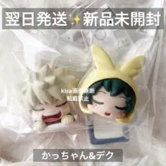 ヒロアカ　ガチャ　おねむたん　２種　爆豪勝己　緑谷出久　デク　かっちゃん