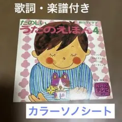 銀河鉄道999 ソノシート 両面 紙芝居 - メルカリ