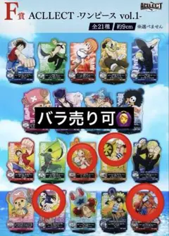 一番くじ ワンピース TVアニメ25周年 ～海賊王への道～F賞ACLLECT