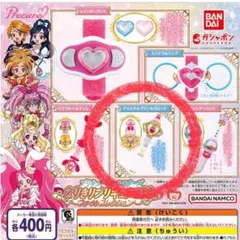 【クリスタルプリンセスロッド】プリキュアオールスターズ　なりきりプリキュア