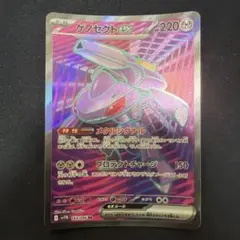 ゲノセクトex SR 1枚のサムネイル