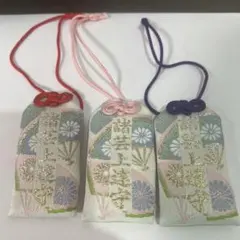 十一面千手観音御分身 本金御守護符 京都音羽山清水寺 - メルカリ