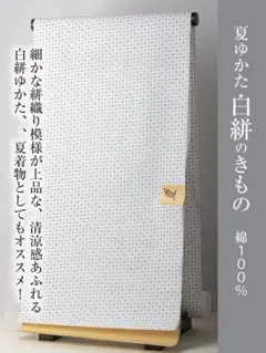 2026年最新】綿 反物 白絣の人気アイテム - メルカリ