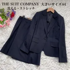 大きいサイズ44ザスーツカンパニーネイビースカートスーツ上下洗える・ストレッチ