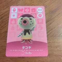 amiibo　タコヤ