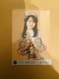 ≒JOY ニアジョイ 生写真 電話番号教えて！ 歌唱衣装 藤沢莉子 直筆