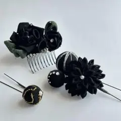 ちりめんつまみ細工黒色の花と玉の髪飾りUピンセット