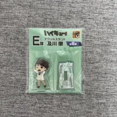 ハイキュー!! 一番くじ E賞 及川徹 アクリルスタンド