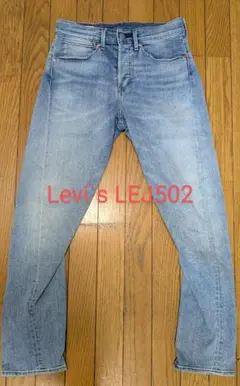 A*I様 Levi's LEJ502 ENGINEERED JEANS W28