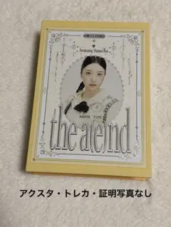 cosmosy the a(e)nd Awakening kit ディハナ