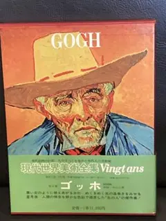 2026年最新】世界美術全集 集英社の人気アイテム - メルカリ