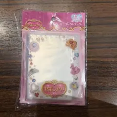 セボンスター　ミニコレクトブック