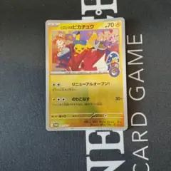 石*也様 ポケモンカード ヒロシマのピカチュウ プロモ 261/SV-P エラー