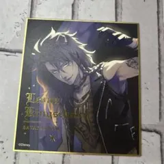 レオナ・キングスカラー 色紙