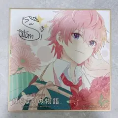 さとみくん 劇場版特典 はじまりの物語 色紙