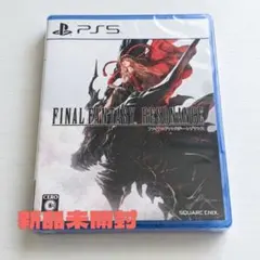 ファイナルファンタジー レゾナンス PS5 プレステ5 早期特典封入