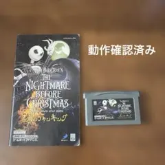 ティムバートン　ナイトメア・ビフォア・クリスマス　パンプキンキング　説明書付き