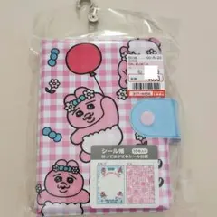 しまむら おぱんちゅうさぎ シール帳 ピンク 可哀想に
