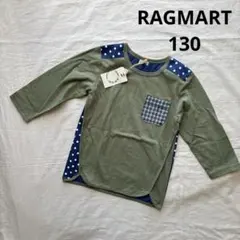新品　RAGMART 7分丈　長袖カットソー 130センチ