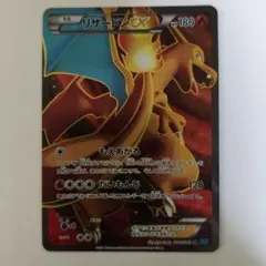 2025年最新】ポケモンカードXY リザードンEX（SR） ワイルドブレイズ