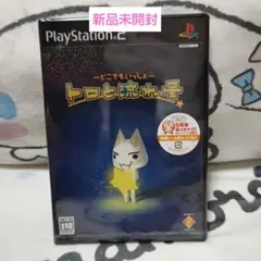 どこでもいっしょ トロと流れ星 PlayStation 2