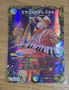 らくらくメルカリ便】ミラクル1 ドレミ24 金トレジャー - メルカリ