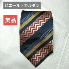 ピエール・カルダン⭐️お洒落ネクタイ/美品良品/結婚式パーティー/お値下げ可