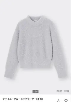 GU シャイニークルーネックセーター Lightグレー