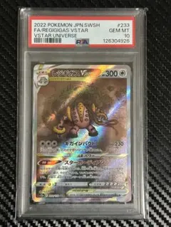 2026年最新】レジギガスvstar sar psa10の人気アイテム - メルカリ