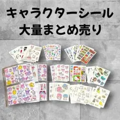 キャラクターシール 5枚セット まとめ売り - メルカリ